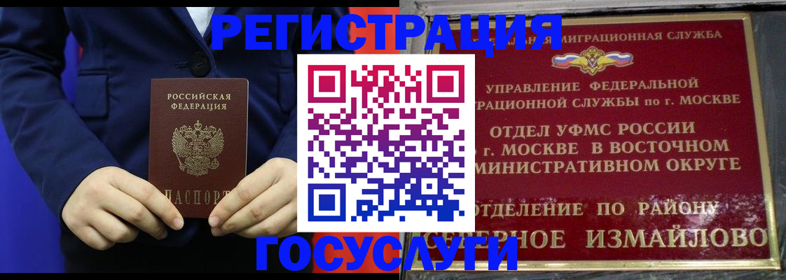 прописка иностранных граждан в Назарово