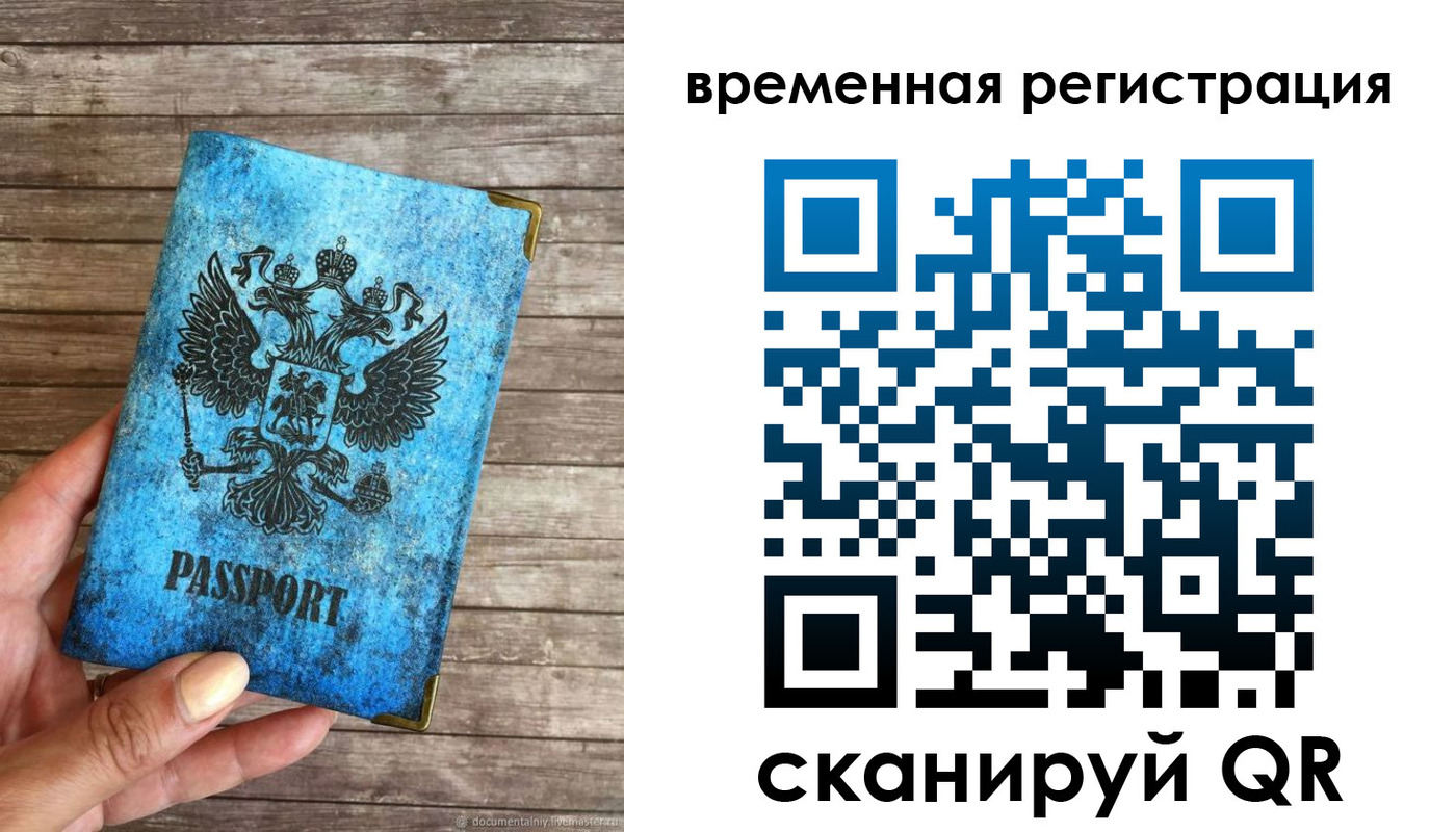 прописка в квартире в Назарово