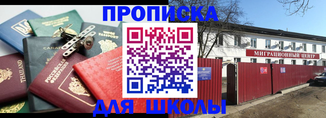 временная прописка в Назарово