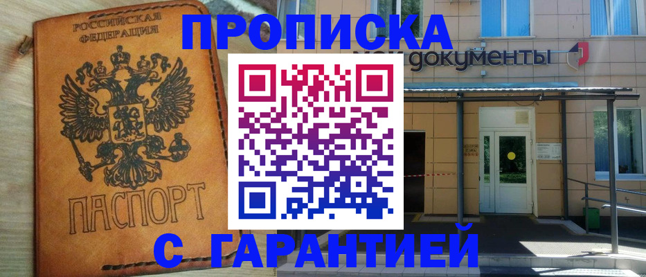 регистрация в Назарово