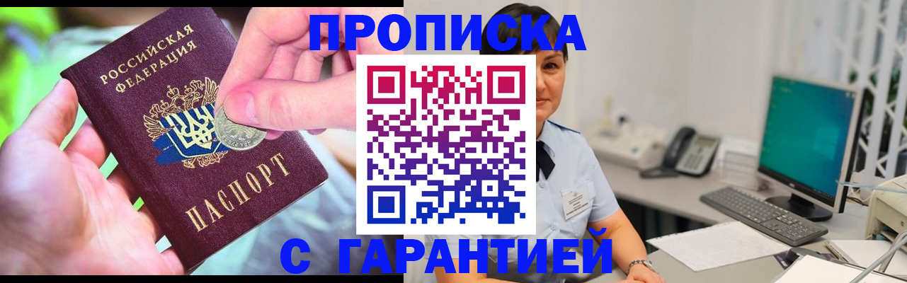 временная регистрация законно в Назарово