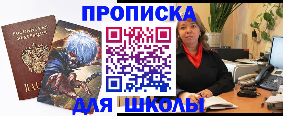 прописка для кредита в Назарово
